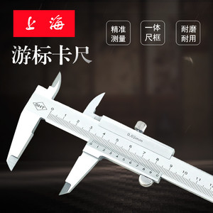 Shanghai Hengsheng <b>Precision</b> Measurement Vernier Caliper 0-150 200 300mm 0.02mm Accuracy Steel Measurement <b>Tool</b> - Product Image 3
