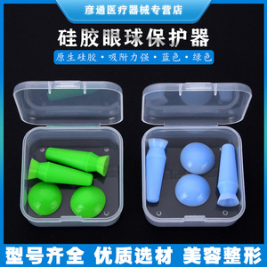 Silicone Eyeball Protector Green <b>Soft</b> Silicone Suction Cup For Eye Surgery Protection Scratch Resistant Light Shading - Product Image 5