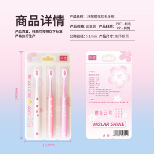 แปรงสีฟันขนนุ่ม Molar Shine Cherry Blossom แพ็ค 3 ชิ้น แปรงสีฟันแบบใช้มือสำหรับผู้ใหญ่ คุณภาพสูง ทำความสะอาดอย่างอ่อนโยน - Product Image 1