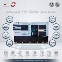 Groupe électrogène diesel silencieux Volvo OEM 120 kW 150 kVA insonorisé monophasé triphasé 50 Hz 60 Hz faible bruit CE ISO Alimentation de secours