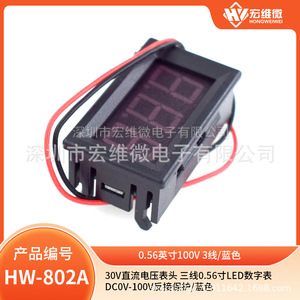 ฮงเว่ยดิจิตอลโวลต์มิเตอร์ 0.56 นิ้ว 5-120V DC จอแสดงผลสีแดงแบบสองสายสำหรับยานพาหนะไฟฟ้าการป้องกันการเชื่อมต่อแบบย้อนกลับ - Product Image 5