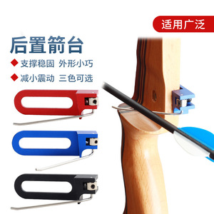 Repose-flèche arrière micro-réglable en alliage d'aluminium pour arc recurve de chasse, couleur bleue disponible - Product Image 4