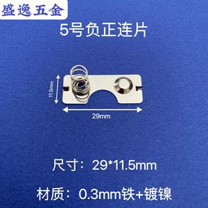 Shengyi Hardware 5 29*11.5mm - Product Image 1