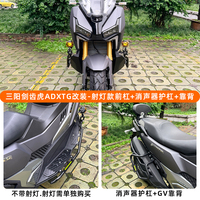 Barre de protection avant avec support pour éclairage et projecteur, compatible avec SYM ADXTG, protection du moteur, protection du tuyau d'échappement arrière, anti-chute, robuste