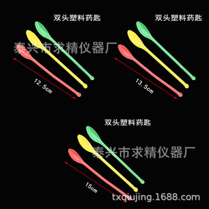 Seeking Excellence Plastic Medicine Spoon 125mm/135mm Double-Ended Lab Use Three Color Design - Product Image 3