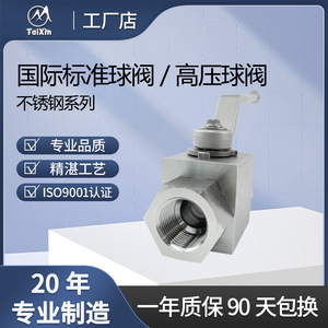 บอลวาล์วสแตนเลส KHB-PT/NPT/G ขนาด 1 นิ้ว แบบแมนนวล สำหรับน้ำแรงดันสูง - Product Image 2