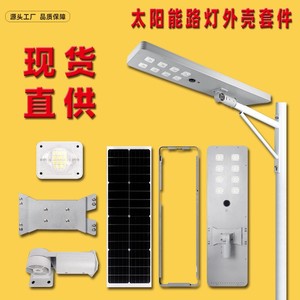 Aluminum Alloy Solar Street Light Housing 80W 100W LED Integrated Outdoor Lamp IP65 Wall Mount Mono Si Solar Cell - Product Image 3