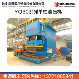 Presse hydraulique à colonne unique Yq30 de 630 tonnes pour le forgeage et le formage des métaux - Product Image 5