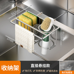 ที่วางฟองน้ำติดผนังสแตนเลส ที่คว่ำผ้าเช็ดจาน สำหรับอุปกรณ์ครัว - Product Image 2