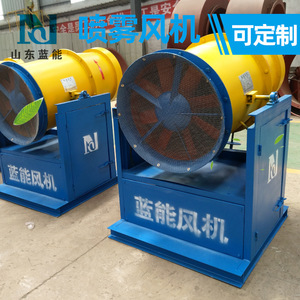 Blue Energy Fan Industrial Dust Control Fan High <b>Pressure</b> 10-12 Meters Lawn Maintenance Electric <b>Sprayer</b> - Product Image 2
