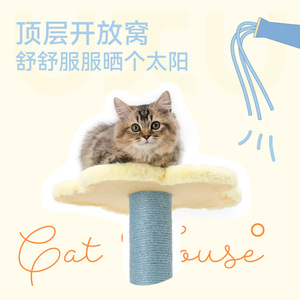 Fukumaru Arbre à chat avec poteau de griffonnage vertical en corde, jouet pour chat anti-chute de poils, accessoires pour chat - Product Image 4