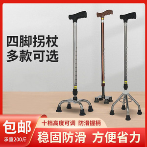 Aluminum Alloy Four-Legged Adjustable Walking Stick 64-87cm Height Anti-Slip For Elderly Outdoor Use - Product Image 5