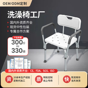 Hang Seng Shower <b>Chair</b> KY-1202A Aluminum Alloy Anti Slip Bath Seat For <b>Elderly</b> With Backrest And Arms - Product Image 4