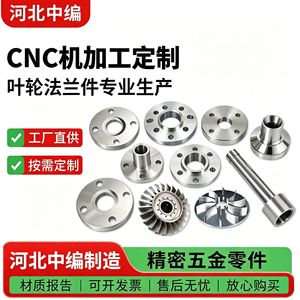 ชิ้นส่วนโลหะที่มีความแม่นยำสูง ผลิตด้วยเครื่อง CNC แบบกำหนดเอง ขนาดเส้นผ่านศูนย์กลางสูงสุด 100 มม. กลึงขึ้นรูปด้วยความแม่นยำสูงพิเศษ แบบ OEM - Product Image 4