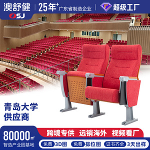 Chaise d'auditorium Ausnutria JH-616 avec accoudoirs pliables pour stades et terrains de sport - Product Image 4