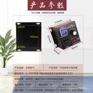 Stabilisateur électronique monophasé 220V, souffleur AC, contrôleur de vitesse de meuleuse d'angle, régulation de vitesse variable en continu, température - Product Image 3