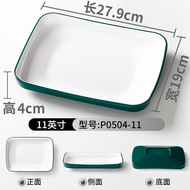 P0504-11 สีเขียวเข้มและสีขาว