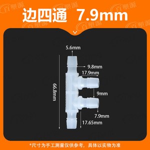 ข้อต่อพลาสติก Bai Su Yuan ขนาด 516 นิ้ว 7.9 มม. แบบสี่ทาง สำหรับข้อต่อสายยางตู้ปลา ข้อต่อท่อน้ำใส - Product Image 5