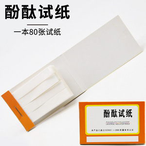 Phenolphthalein test <b>strips</b>, 80 sheets/book, chemical experiment consumables, laboratory supplies, middle school teaching - Product Image 1