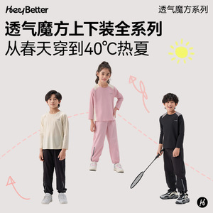 Conjunto de Camiseta de Manga Larga para Niños HeyBetter, Transpirable, de Secado Rápido, para Primavera/Verano, con Protección Solar UPF50+ - Product Image 2