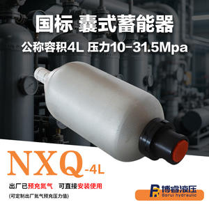 Accumulateur hydraulique grande capacité NXQ-4 4L en acier allié 10/20/31.5MPa, type soufflet, pour stockage d'énergie industriel et commercial direct - Product Image 5