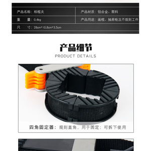 คลิปหนีบกรอบรูปซีอาน 4 ม. ไนลอนแบบปรับได้ คลิปหนีบแบบปรับความตึงเร็วสำหรับงานกรอบไม้ - Product Image 5