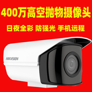 4MP Full Color PoE Network Camera Fixed Focus Outdoor Surveillance - Product Image 2