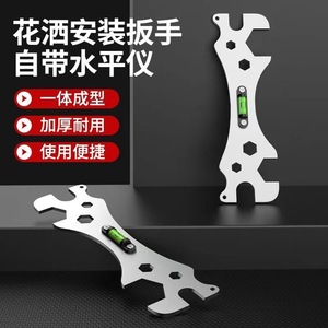 ประแจอาบน้ำอเนกประสงค์กุ้ยโจว ทำจากสแตนเลส พร้อมเครื่องมือติดตั้งระดับน้ำ สำหรับซ่อมเครื่องทำน้ำอุ่น - Product Image 1