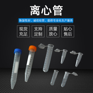 Tubo de Centrífuga Kangzhijia de 50 ml con Tapa de Rosca, Fondo Puntiagudo y Marcas Graduadas para Uso en Laboratorio - Product Image 5