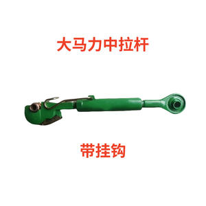 Repuestos para Tractores de Alta Potencia Bardson 6B904/1204/1404, Barra de Acoplamiento Central con Gancho Rápido para Granjas - Nuevos y Usados - Product Image 4