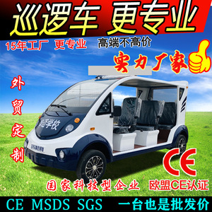 รถอเนกประสงค์ไฟฟ้า FD001 8 ที่นั่ง มอเตอร์ 4000 วัตต์ ความเร็ว 35 กม./ชม. สีปรับแต่งได้ สำหรับพื้นที่ชมวิว ชุมชน โรงเรียน - Product Image 4