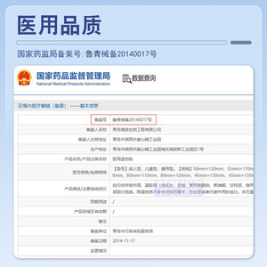 Parches Reductores de Fiebre Haier Medical, Paquete de 4, Refrescantes para Bebés y Adultos - Product Image 4