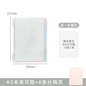 Cuaderno de Anillas B5/A5 con Frases Inspiradoras para Superar Cada Examen, Hojas Sueltas, Diario de Tareas, Regalo, China - Product Image 1