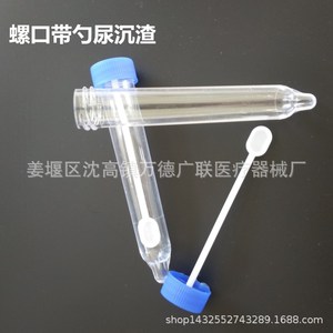 Taizhou Xingke Urine Sediment Test Tube 12ml <b>PS</b> Plastic Screw Top Centrifuge Tube - Product Image 3