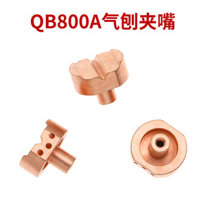 QB600/800A JG86-1 หัวฉีดเครื่องตัดลมชุบทองแดงสำหรับตัดเชื่อมด้วยไฟฉาย - Product Image 4