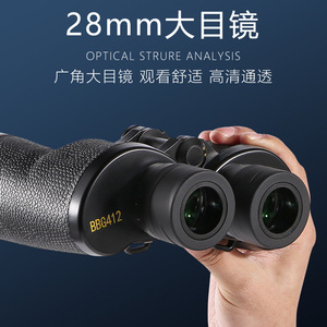 Maifeng BBG7x50 Binoculars 7x50 Military Grade Night Vision Outdoor Use - Product Image 3