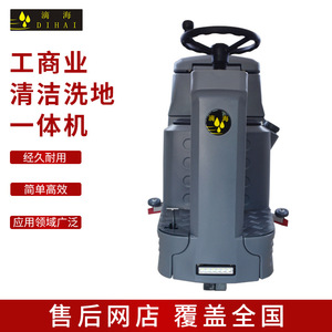 Dihai X8 Ride On Floor Scrubber 1210x580x1170mm Battery Powered Industrial Cleaner - Product Image 4