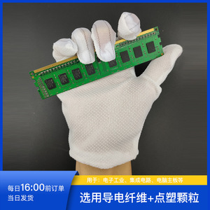 Guantes de Trabajo Antiestáticos con Puntos, Material de Emulsión, Puntas de los Dedos Antideslizantes, para Trabajos Electrónicos - Product Image 5