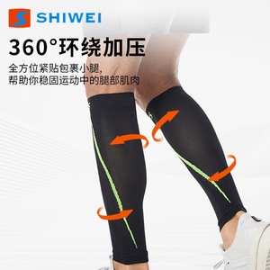 Mangas de compresión Shiwei para hombres, protección de pantorrillas, transpirables, amortiguadoras, para correr, maratón, equipo deportivo - Product Image 3