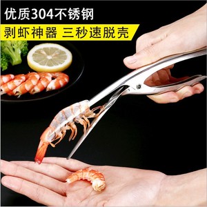304 Stainless Steel Shrimp Peeler Tool For Shell And Vein Removal Kitchen Gadget Set - Product Image 5