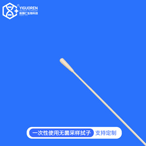 YIGUOREN Sterile Sampling Swab 150mm Pharyngeal Double-Break Point Influenza A B Chlamydia Fever Detection - Product Image 3