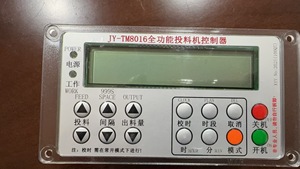 Shuijingling 80KG 120KG DC12V Petit distributeur automatique de nourriture pour crevettes d'étang, poissons, tilapias, poissons-chats, avec minuterie pour l'aquaculture - Product Image 4