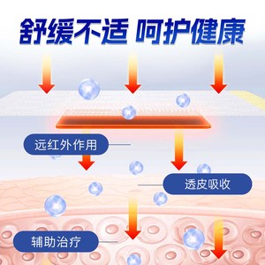 Parches de terapia de acupuntura con infrarrojos lejanos, Clase II, para controlar el azúcar en la sangre, aliviar la dormencia y el dolor en las extremidades, y - Product Image 5