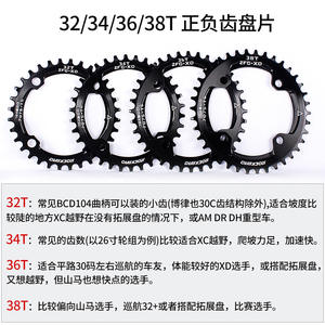 Plateau de chaîne de vélo de montagne Rockbao BCD104 en alliage d'aluminium 32-38T, conception creuse - Product Image 5