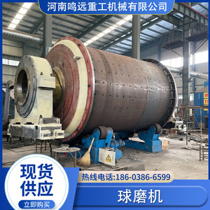 Molino de bolas para minería y procesamiento de cemento con motor de CA de alta eficiencia - Product Image 2