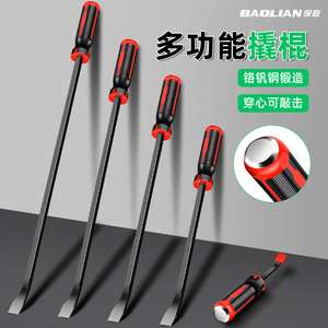 Baolian Pry Bar Chisel End Industrial Grade Anti Slip Grip For Wrecking Demolition - Product Image 1