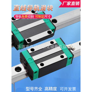 บล็อกรางเลื่อนแบบเส้นตรง HIWIN HGR รุ่น HGH/HGW15 20 25 30 35 45 55CA CC SA สำหรับใช้งานในประเทศ - Product Image 1