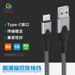 Lung Kay <b>Usb</b> <b>2.0</b> Am To Type C Data <b>Cable</b> 1m Aluminum Case Tinned Copper Wire - Product Image 2