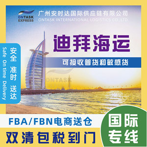 บริการขนส่งสินค้า Anshida Amazon FBA ไปยังซาอุดีอาระเบีย ทางอากาศและทางเรือ พร้อมบริการพิธีการศุลกากรและการเติมสินค้าโดยตรง - Product Image 4