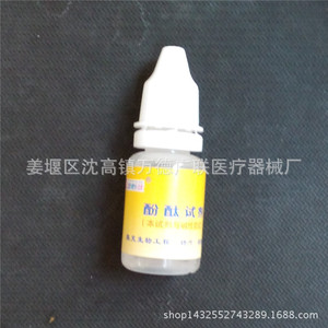 Réactif Phénolphtaléine 10ml Indicateur Acide-Base pour la Détermination de l'Alcalinité - Product Image 2